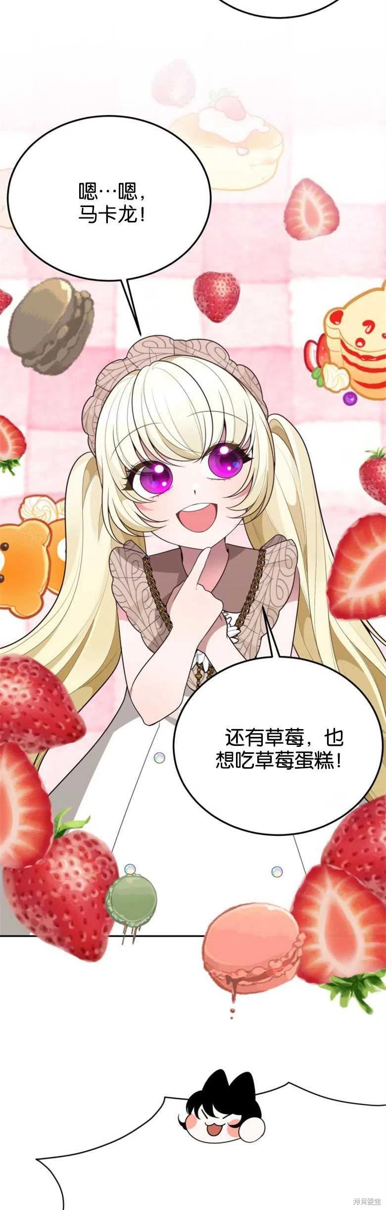 未来的每一步都是花路 第30话 第8页