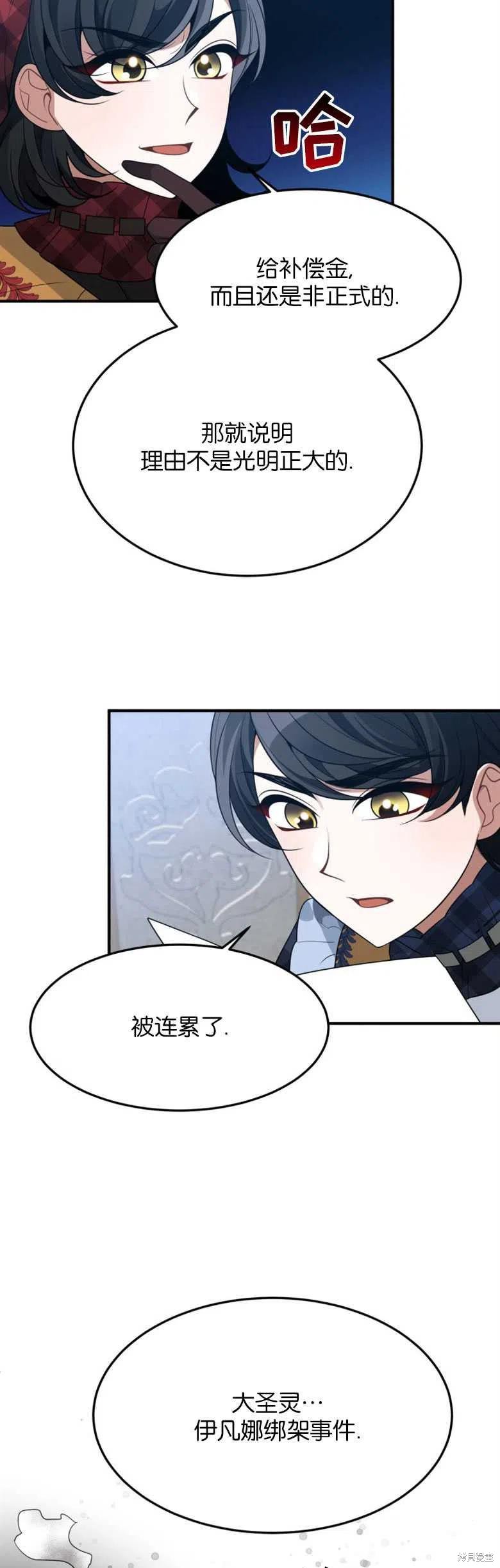 未来的每一步都是花路 第31话 第28页