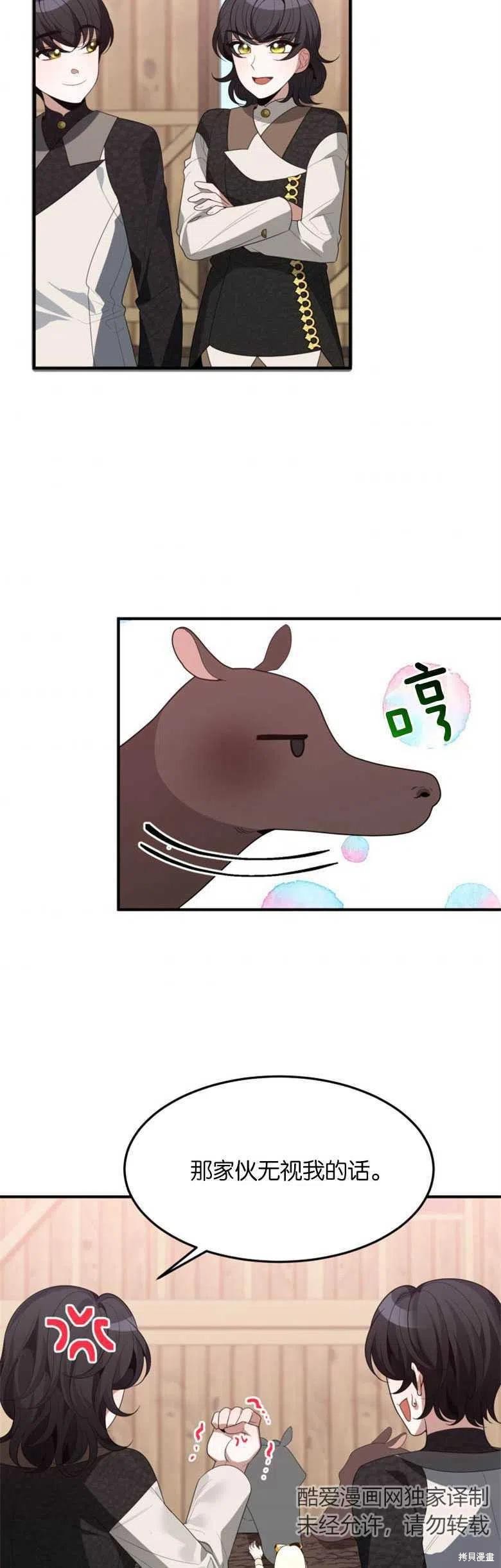 未来的每一步都是花路 第32话 第4页