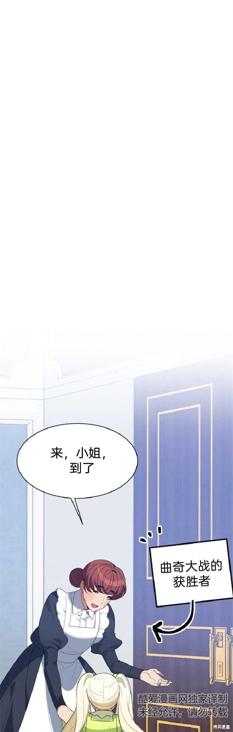 未来的每一步都是花路 第34话 第8页