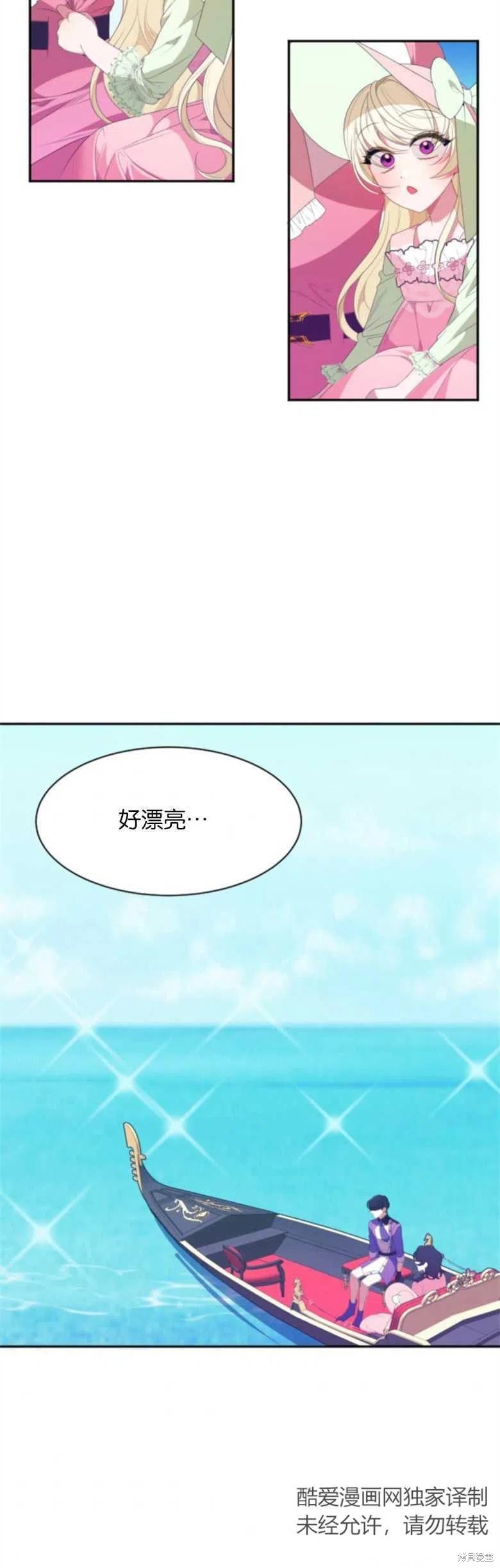 未来的每一步都是花路 第36话 第26页