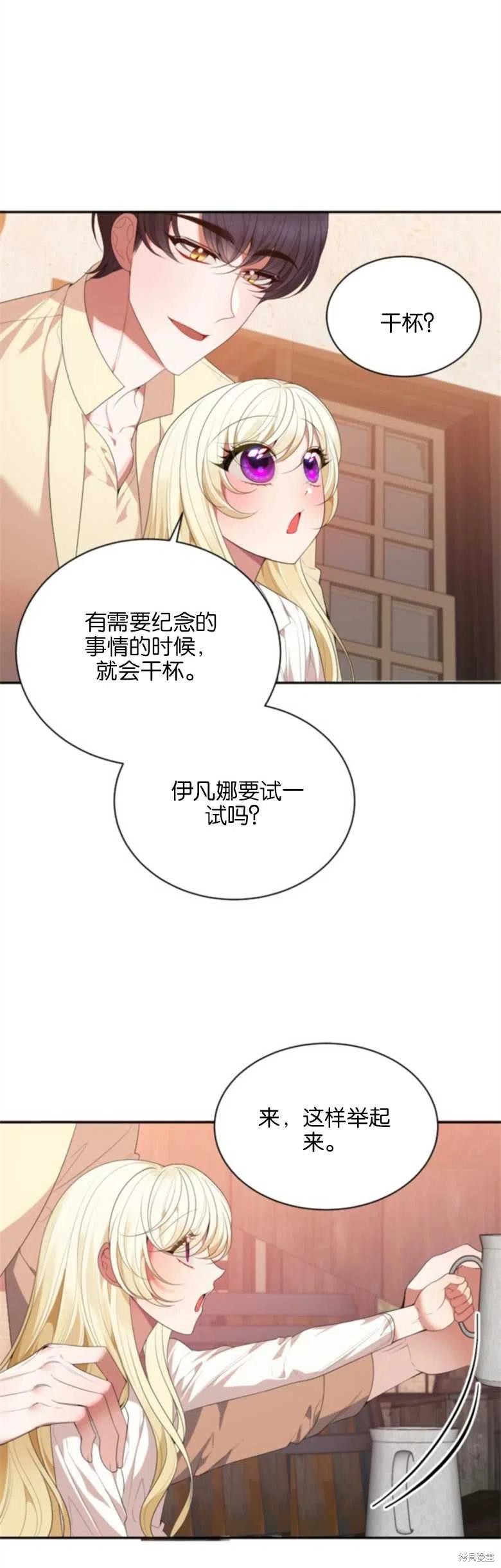 未来的每一步都是花路 第38话 第23页