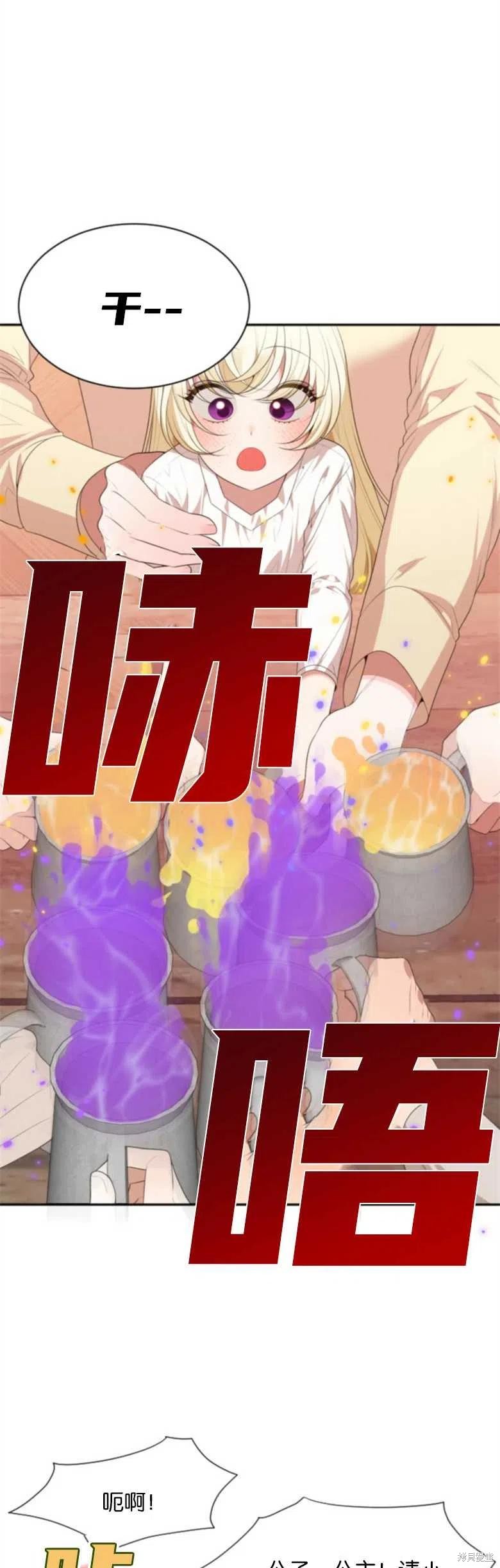 未来的每一步都是花路 第38话 第24页