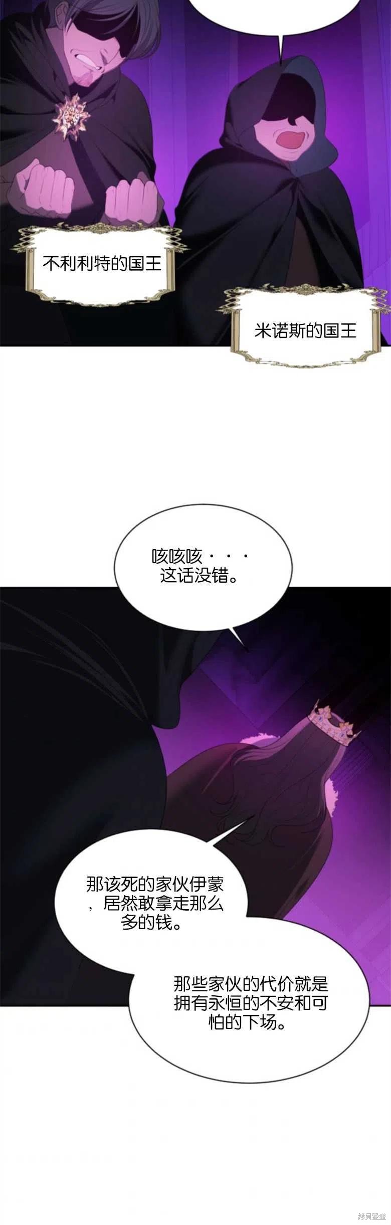 未来的每一步都是花路 第38话 第35页