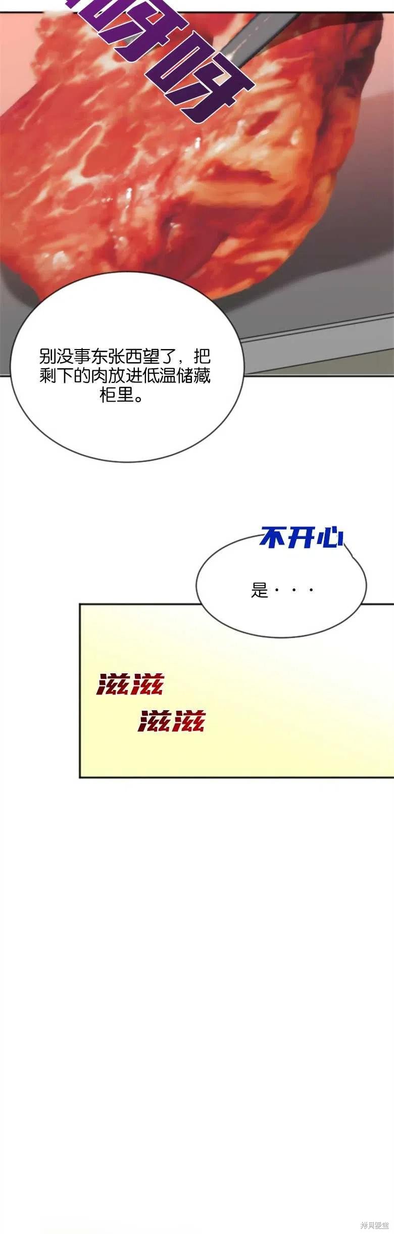 未来的每一步都是花路 第38话 第6页