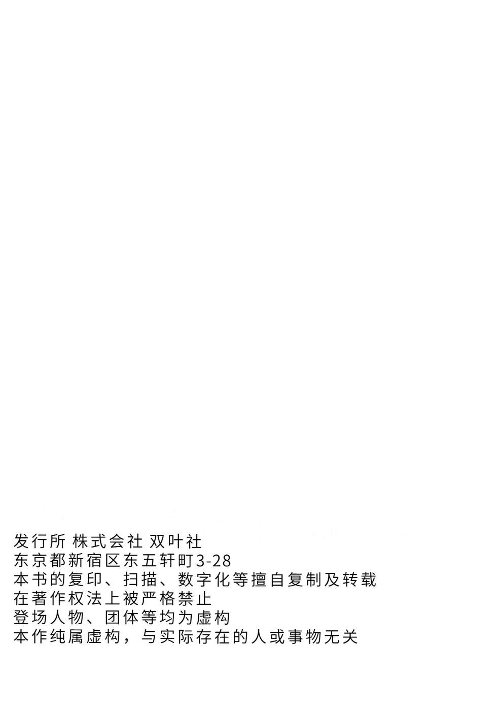 王国乐园 第24话 第28页
