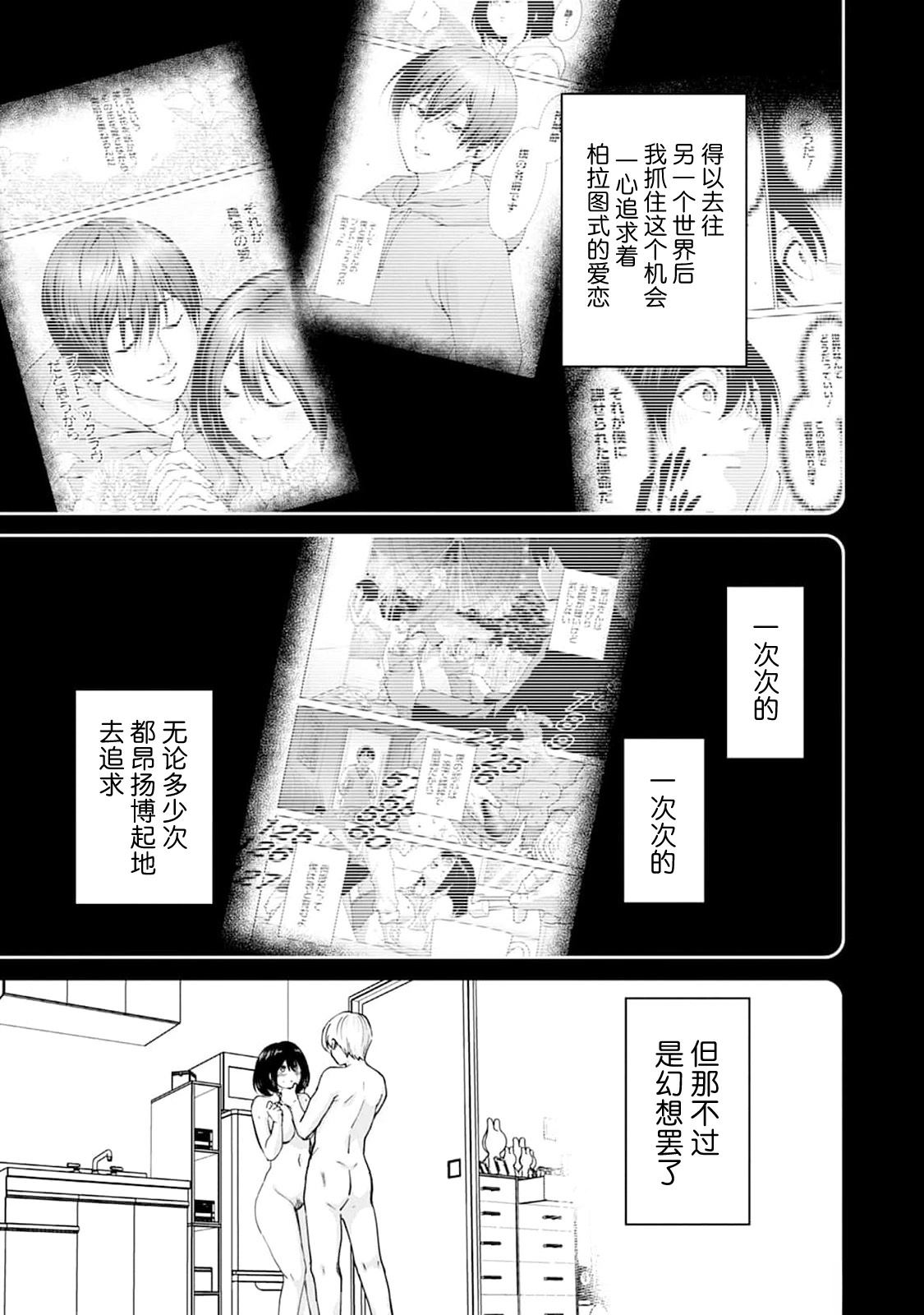 王国乐园 第27话 第21页