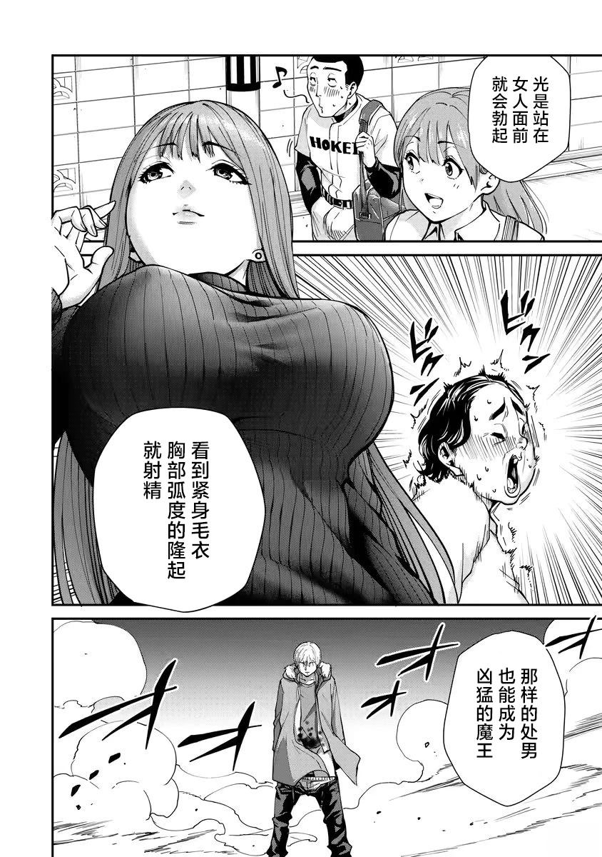 王国乐园 第29话 第20页