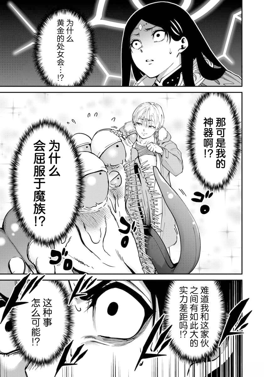 王国乐园 第30话 第13页