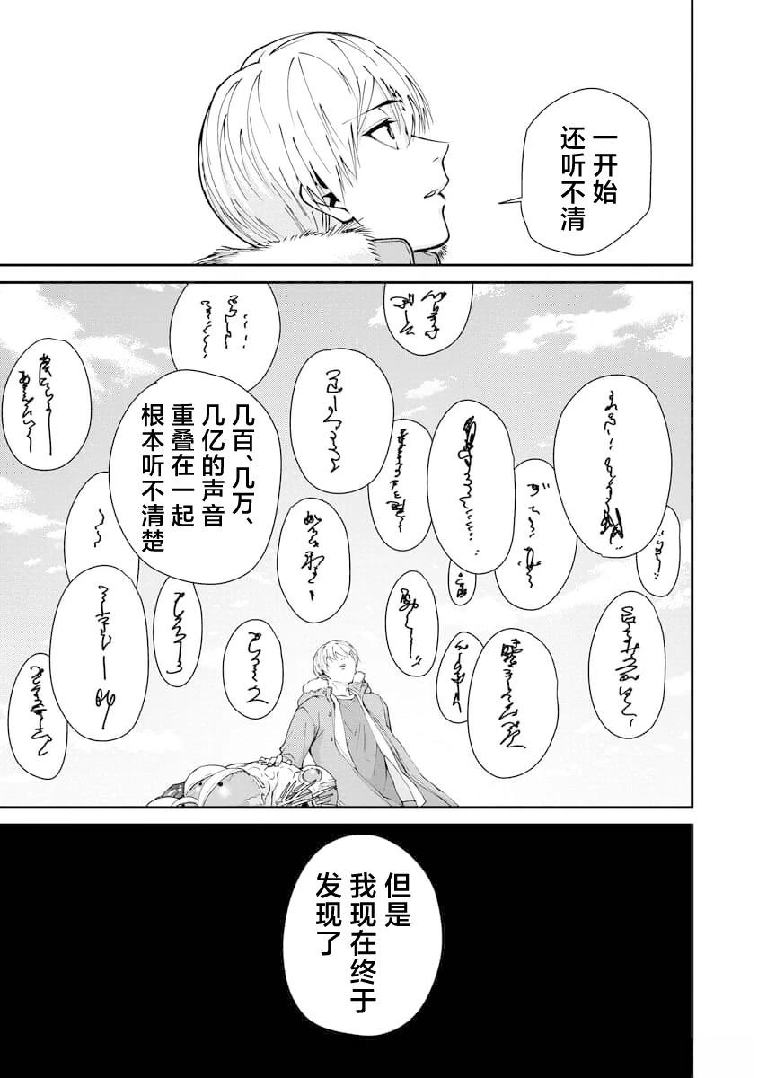 王国乐园 第30话 第15页