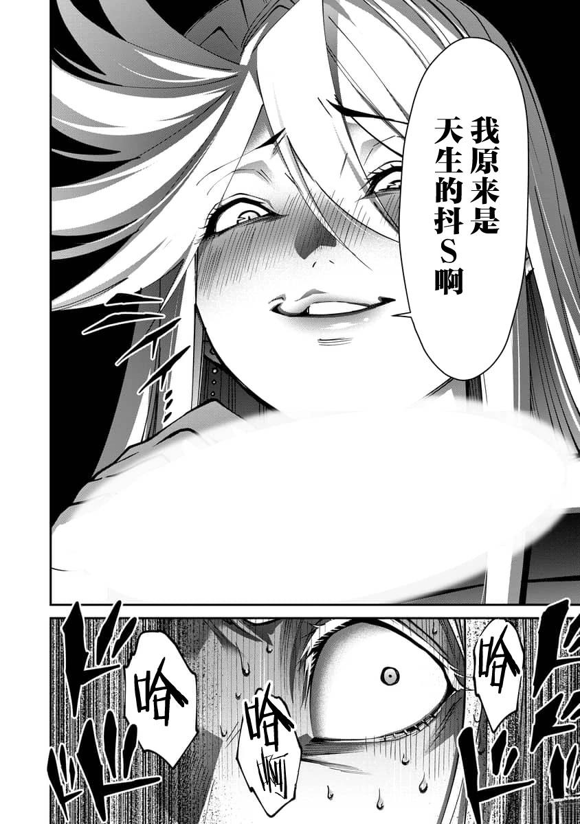 王国乐园 第31话 第11页