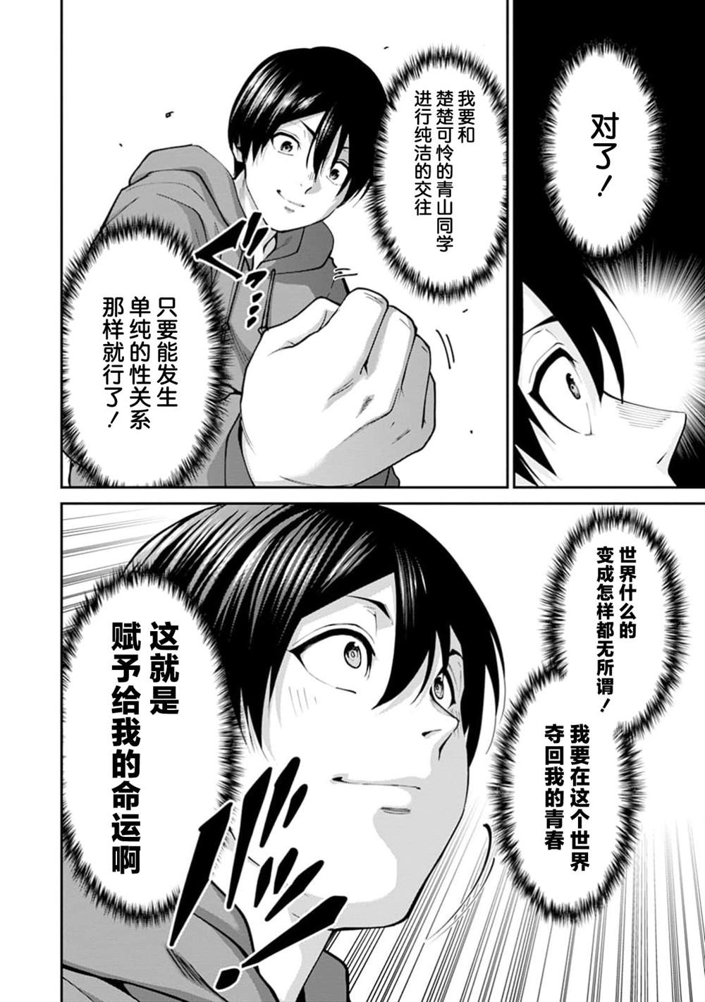 王国乐园 第32话 第11页