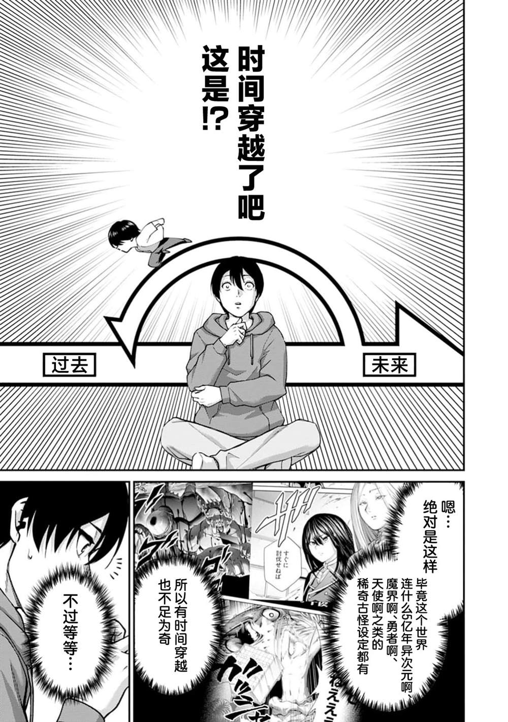 王国乐园 第32话 第6页