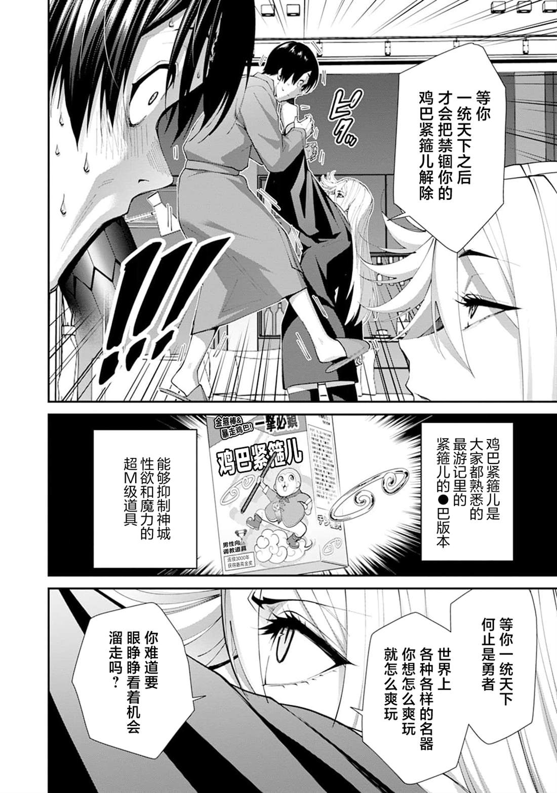 王国乐园 第2话 第5页