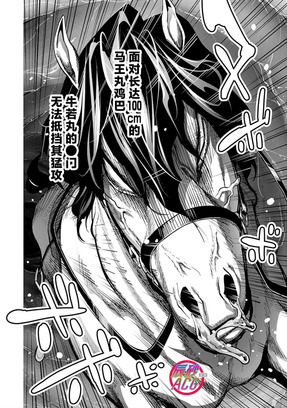 王国乐园 第6话 第11页
