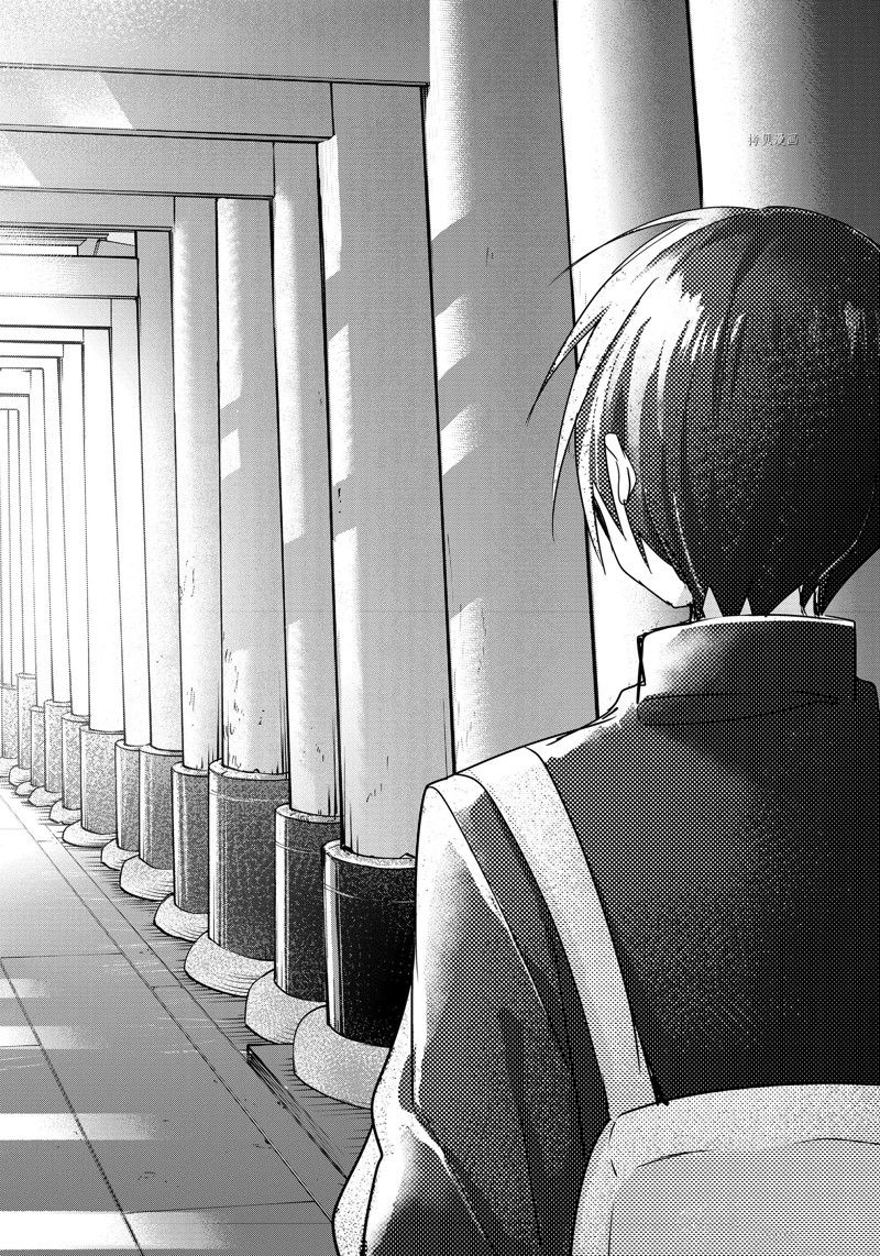 久保同学不放过我 第133话 试看版 第6页