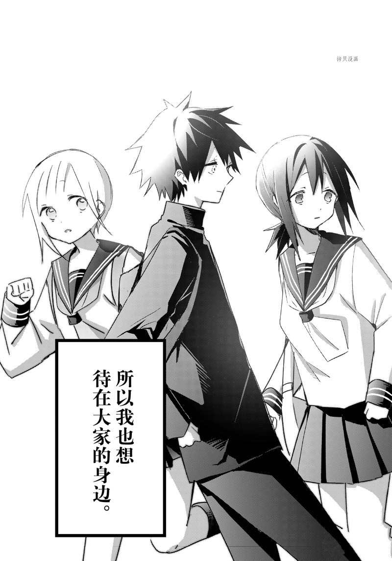 久保同学不放过我 第136话 试看版 第7页