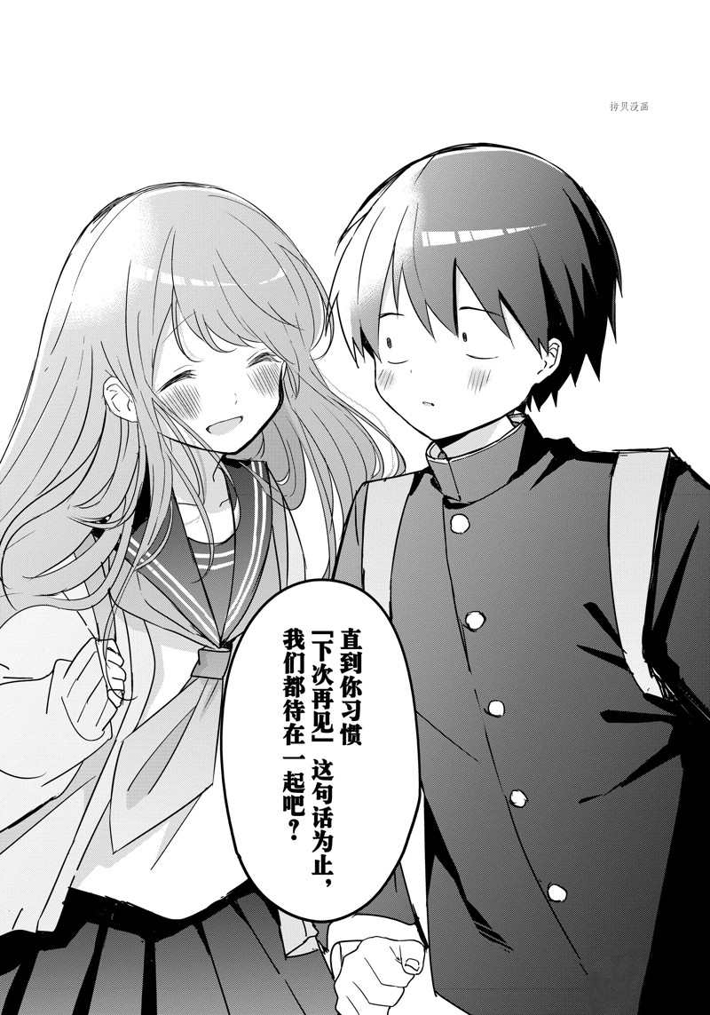 久保同学不放过我 第136话 试看版 第10页