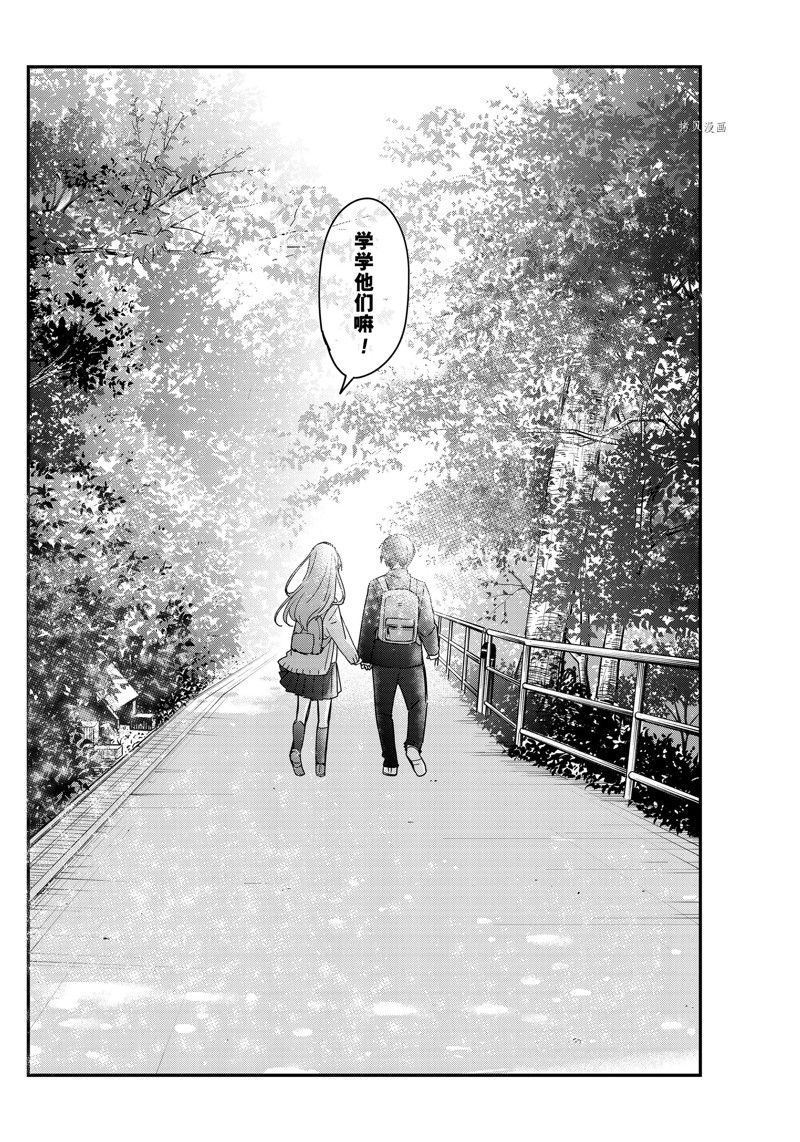 久保同学不放过我 第138话 试看版 第15页