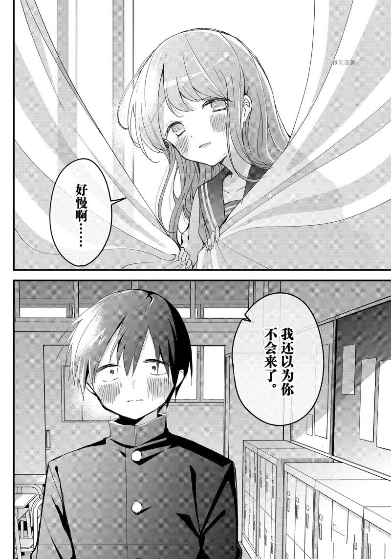 久保同学不放过我 第143话 试看版 第16页