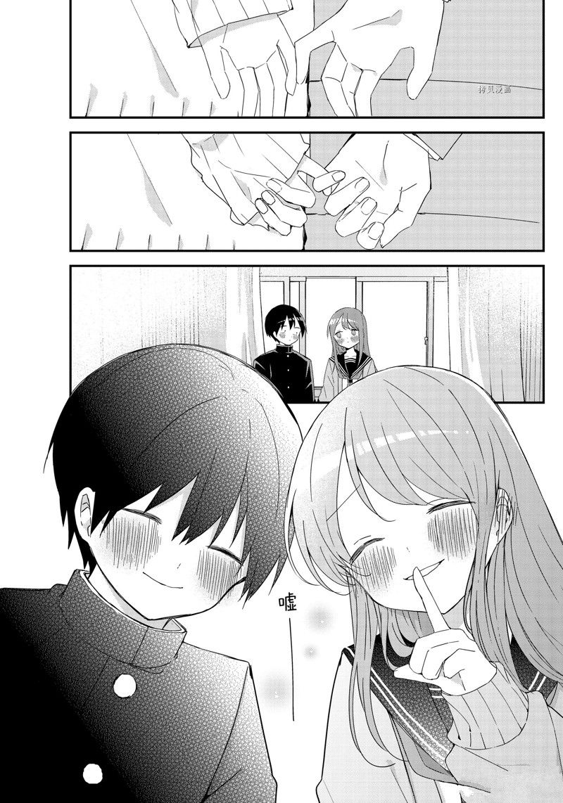 久保同学不放过我 第144话 试看版 第18页