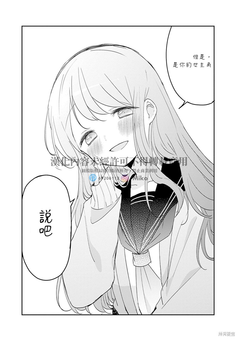 久保同学不放过我 第145话 完结纪念特别篇 第16页