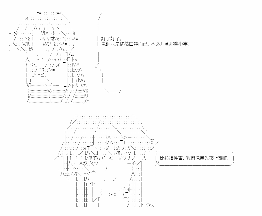 梦魇之王与圣剑的华尔兹 第3话 第11页