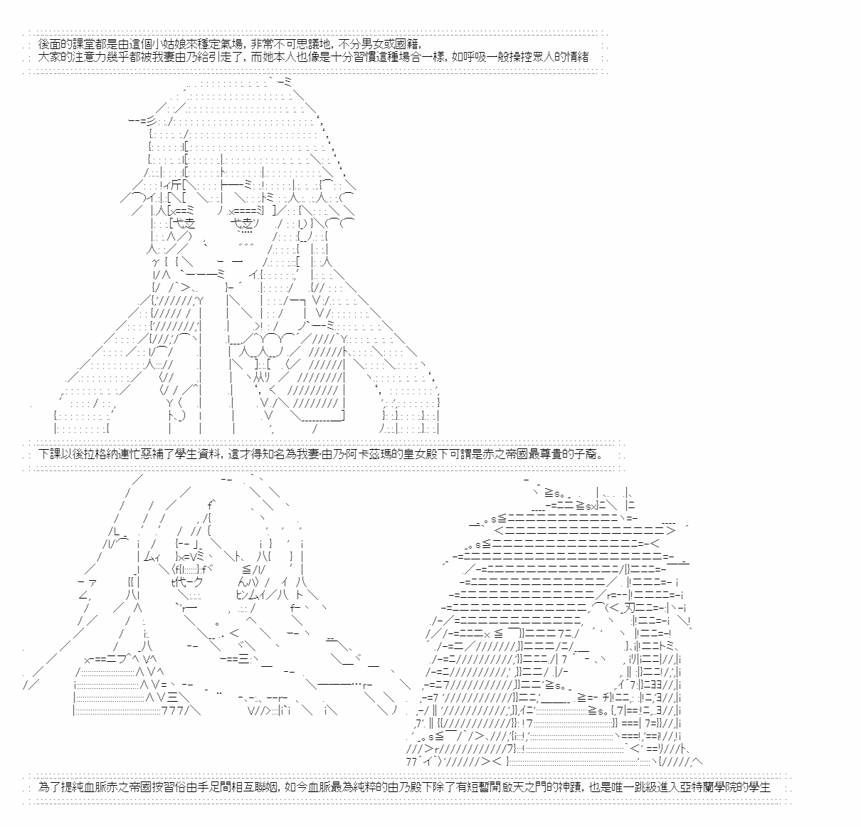 梦魇之王与圣剑的华尔兹 第3话 第13页