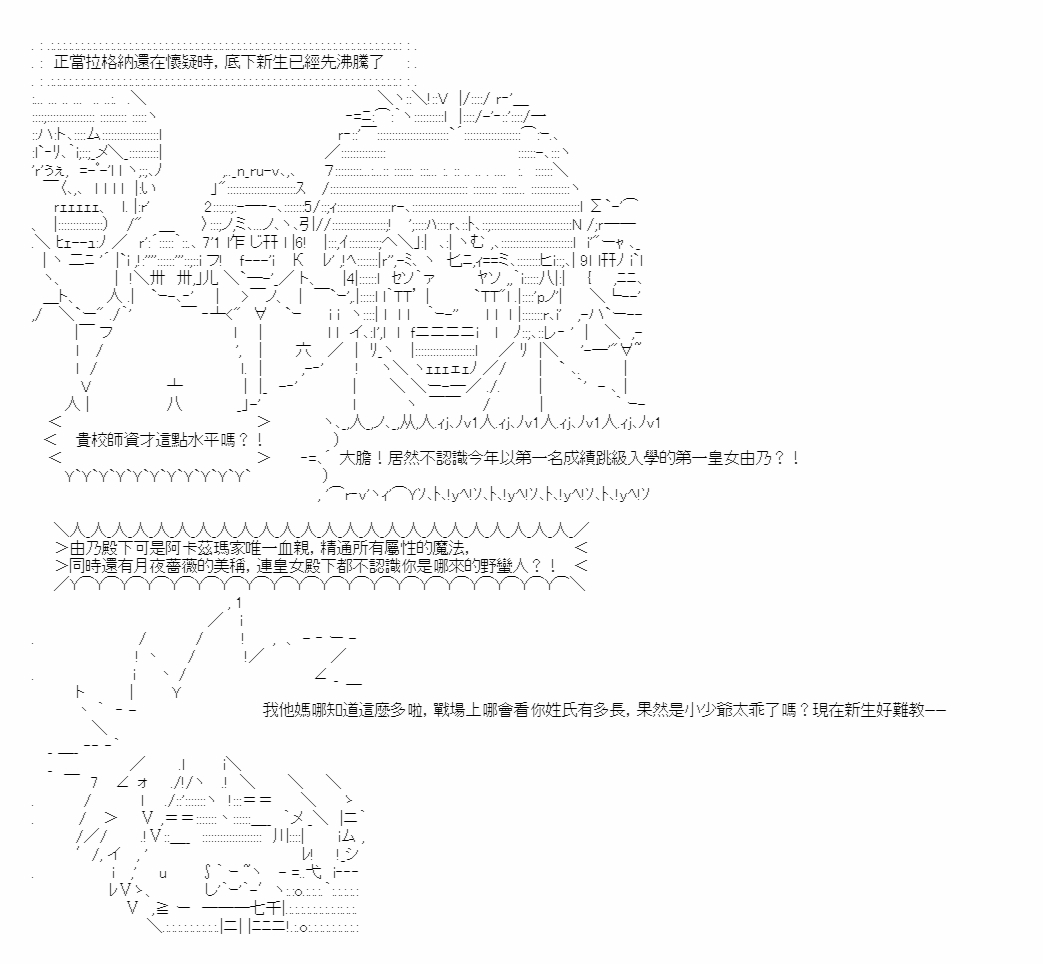 梦魇之王与圣剑的华尔兹 第3话 第10页