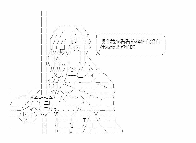 梦魇之王与圣剑的华尔兹 第11话 第12页