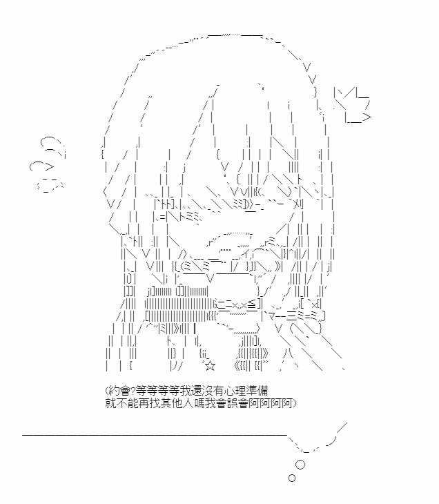 梦魇之王与圣剑的华尔兹 第11话 第25页