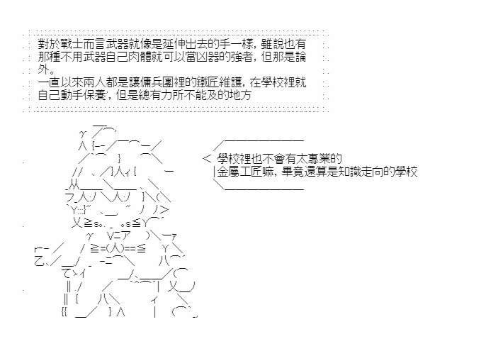 梦魇之王与圣剑的华尔兹 第11话 第30页