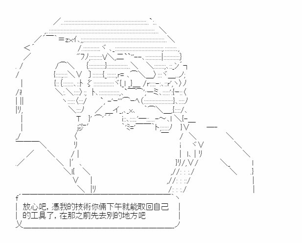 梦魇之王与圣剑的华尔兹 第11话 第36页
