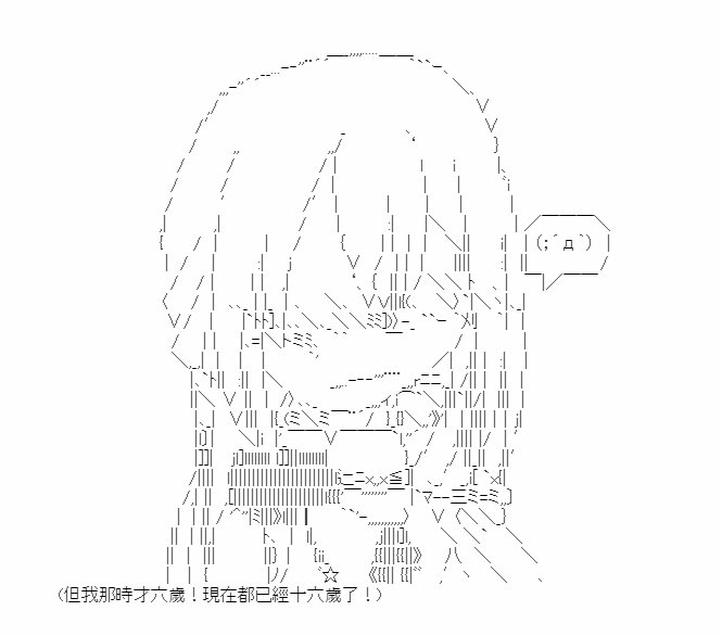 梦魇之王与圣剑的华尔兹 第11话 第47页