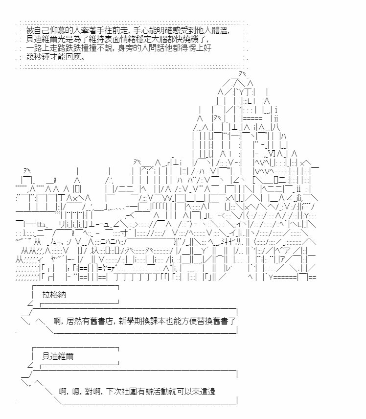 梦魇之王与圣剑的华尔兹 第11话 第48页