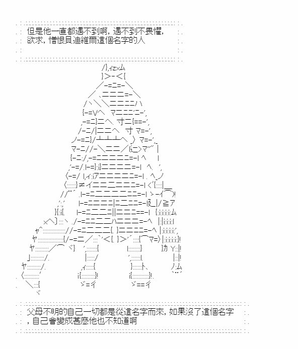 梦魇之王与圣剑的华尔兹 第11话 第66页