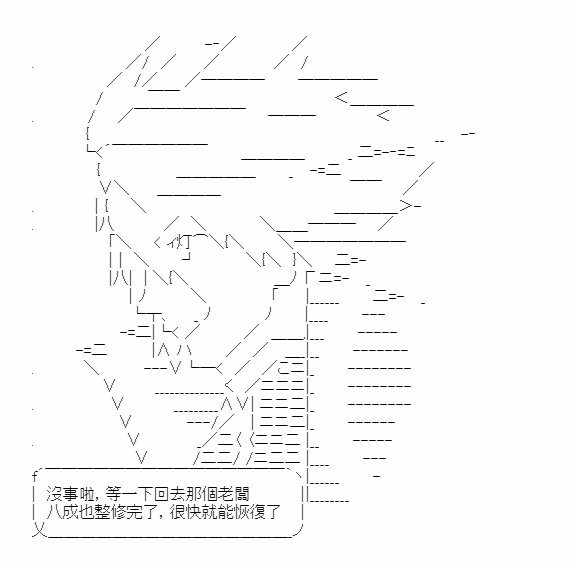 梦魇之王与圣剑的华尔兹 第11话 第78页