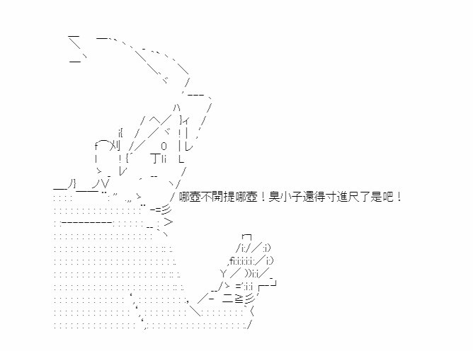 梦魇之王与圣剑的华尔兹 第11话 第85页