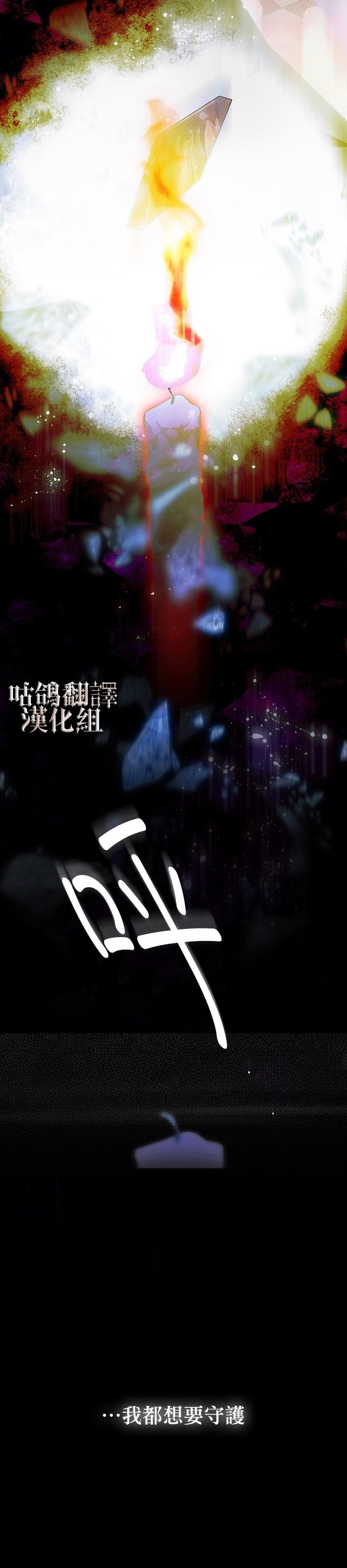 恶棍的童话 第1话 第14页