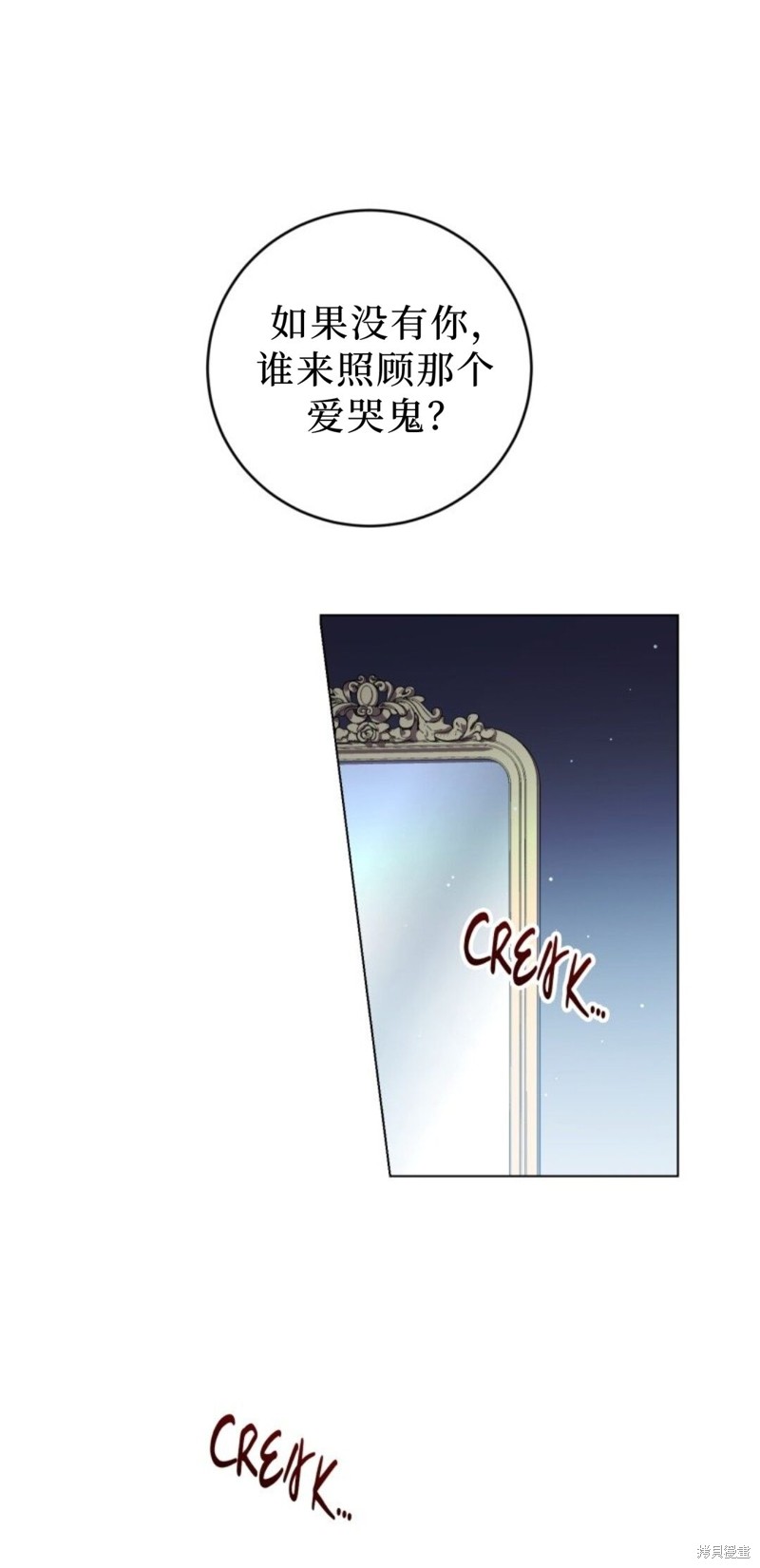 恶棍的童话 第2话 第6页