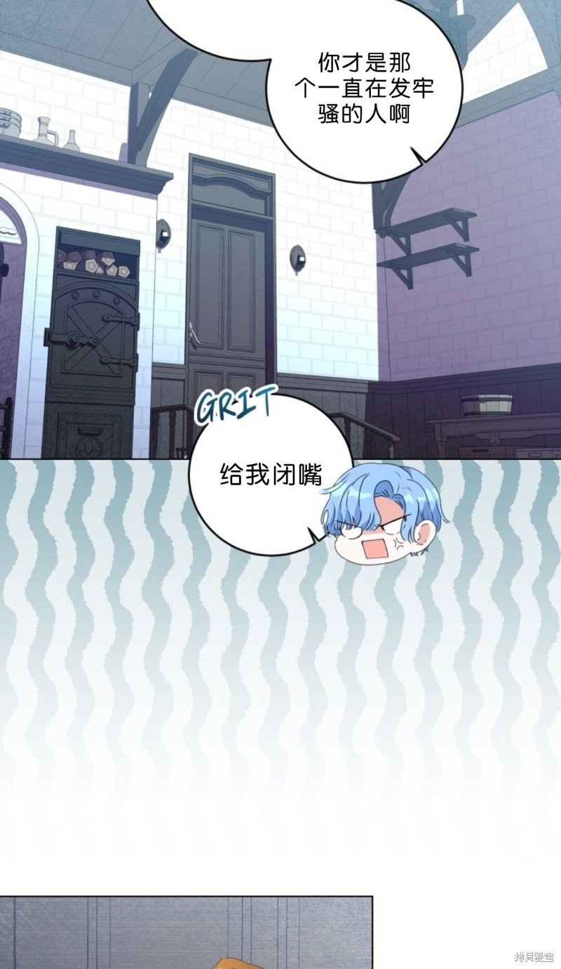 恶棍的童话 第3话 第26页