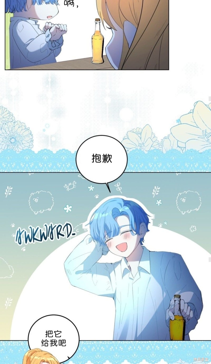恶棍的童话 第3话 第29页