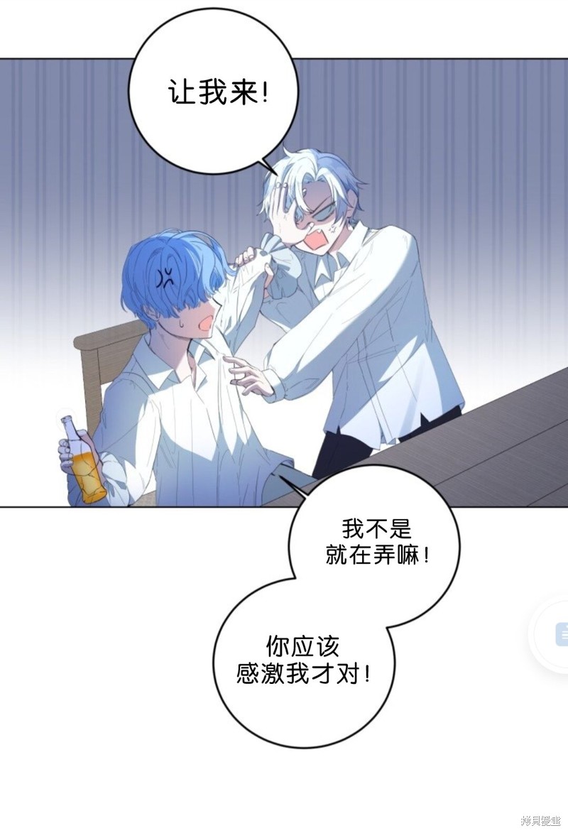 恶棍的童话 第3话 第32页