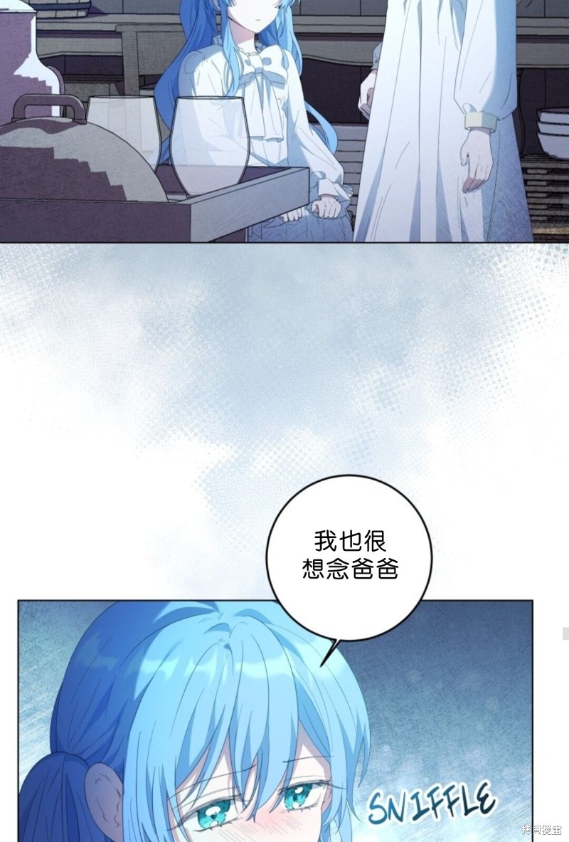 恶棍的童话 第3话 第48页