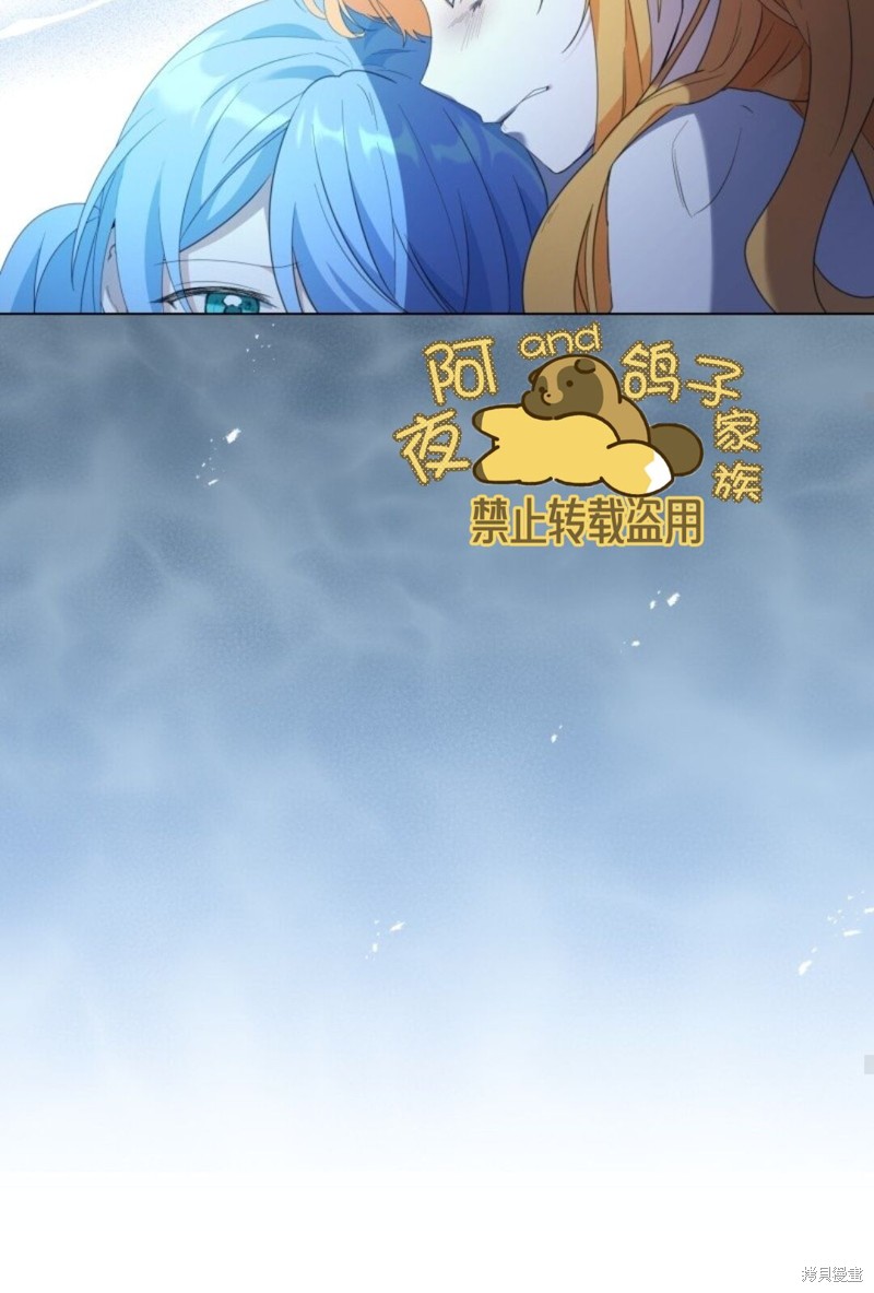 恶棍的童话 第3话 第51页