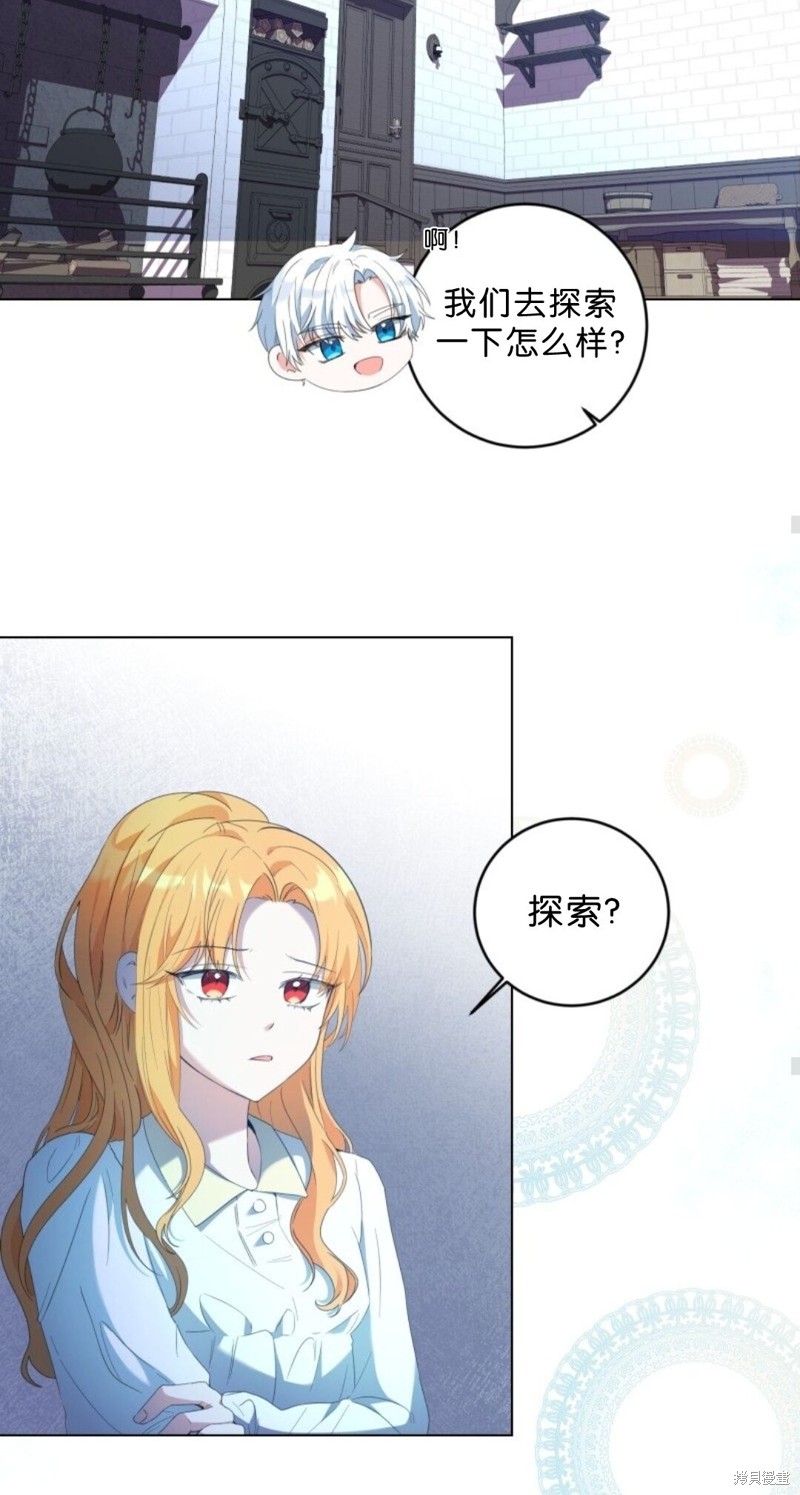 恶棍的童话 第3话 第56页