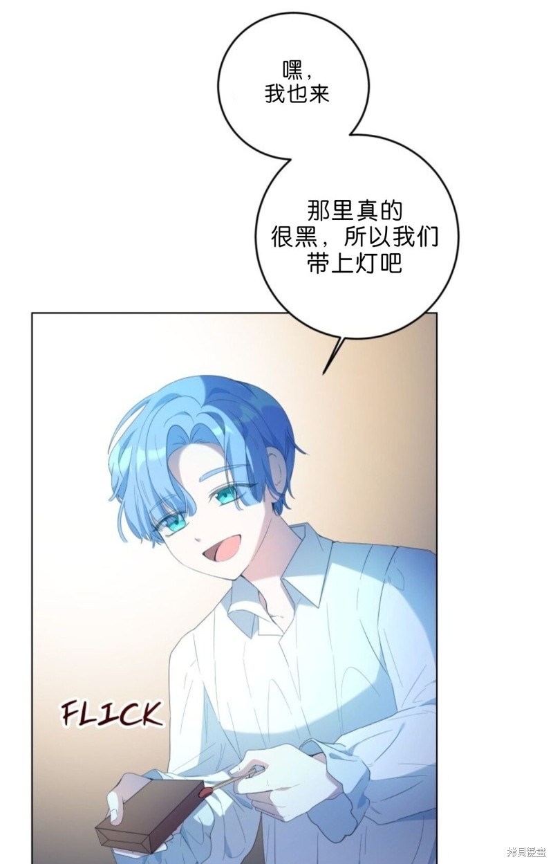 恶棍的童话 第3话 第63页