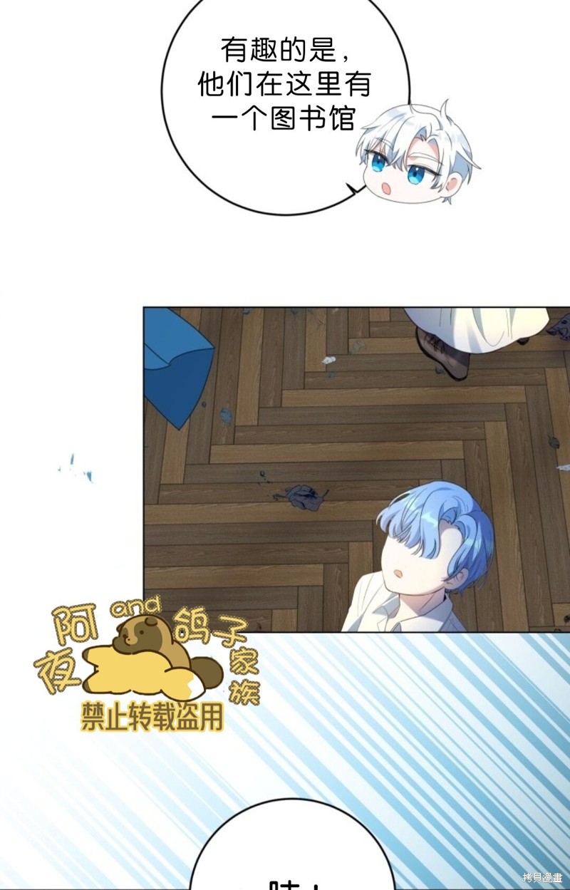 恶棍的童话 第3话 第70页