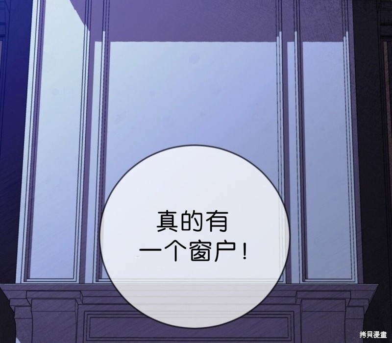 恶棍的童话 第3话 第76页
