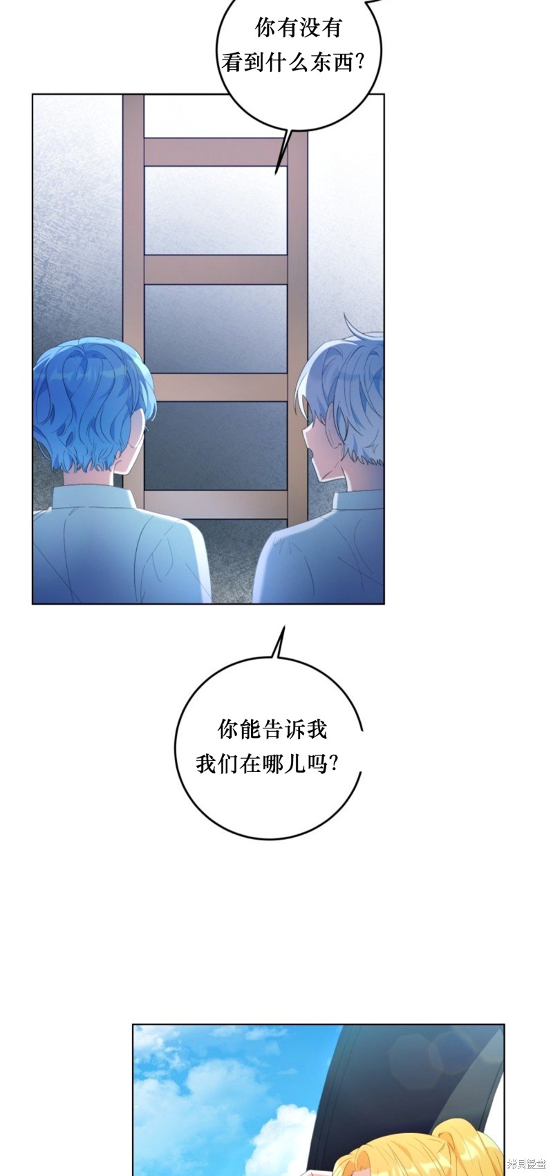 恶棍的童话 第4话 第33页